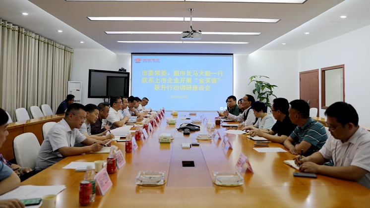 市委常委、副市長馬天毅調研炬神電子：全力支持企業上市