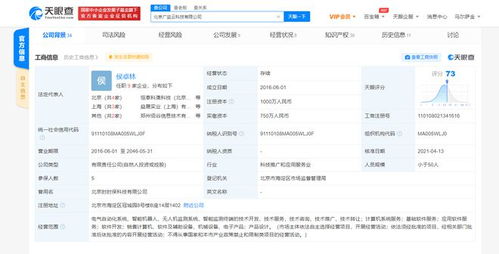 科大訊飛關聯公司戰略投資廣監云，強化無線電信號監測與軟件開發布局